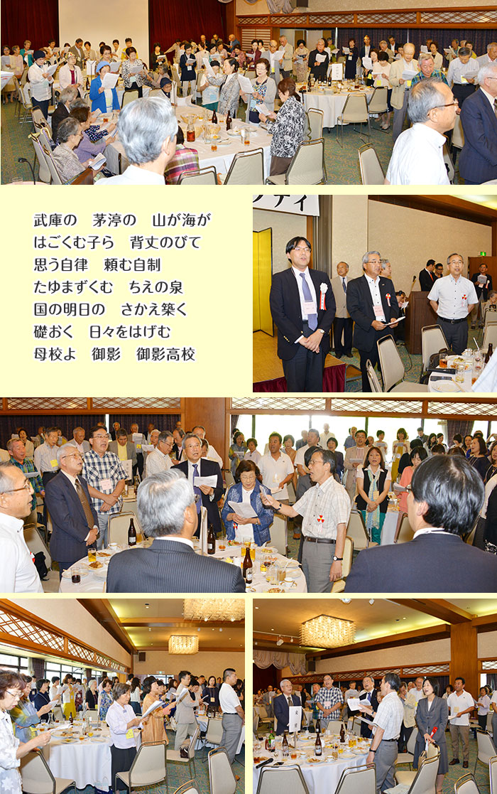 御影高校 同窓会清明会 総会・第13回ホームカミングディ