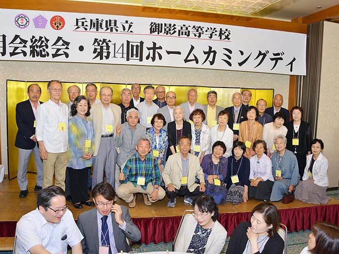 御影高校 同窓会清明会 総会・第14回ホームカミングディ