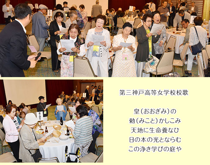 御影高校 同窓会清明会 総会・第15回ホームカミングディ
