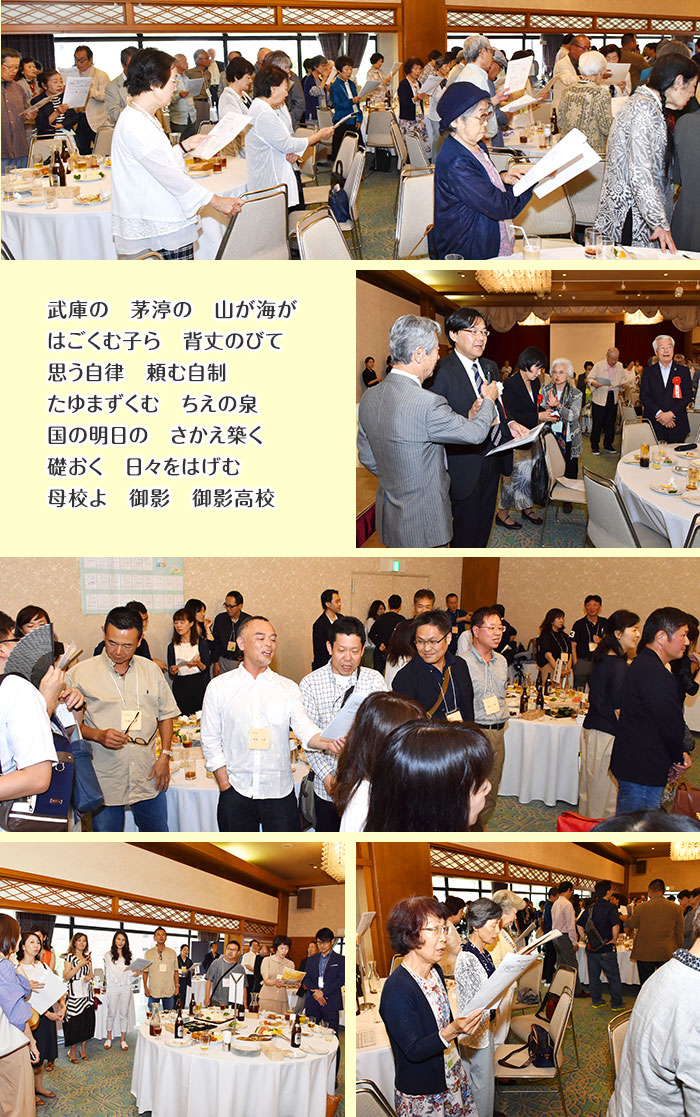 御影高校 同窓会清明会 総会・第15回ホームカミングディ