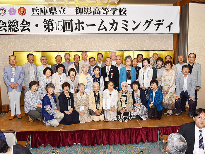 御影高校 同窓会清明会 総会・第15回ホームカミングディ