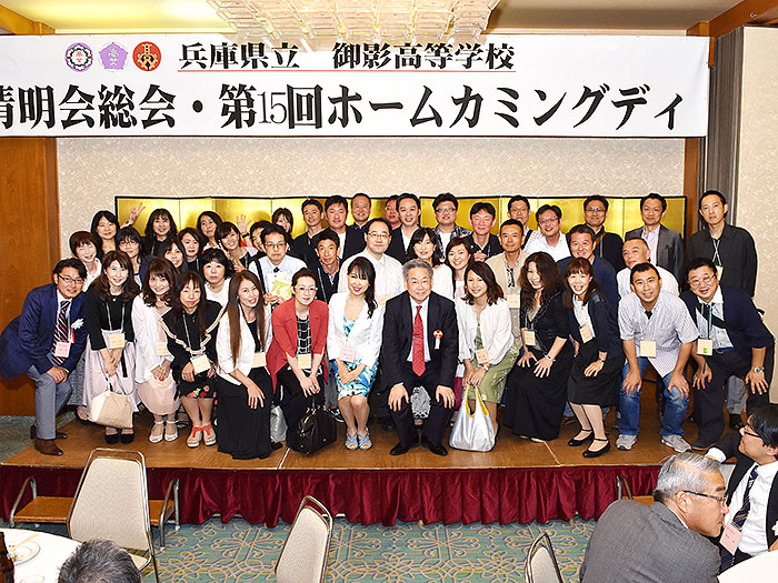 御影高校 同窓会清明会 総会・第14回ホームカミングディ