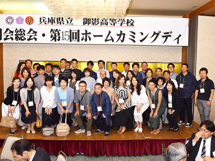 御影高校 同窓会清明会 総会・第15回ホームカミングディ