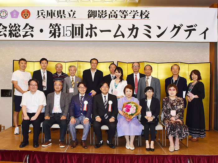 御影高校 同窓会清明会 総会・第15回ホームカミングディ