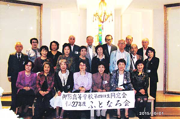 御影高校 清明会 平成28年会報誌