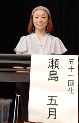 瀬島 五月(バレリーナ)