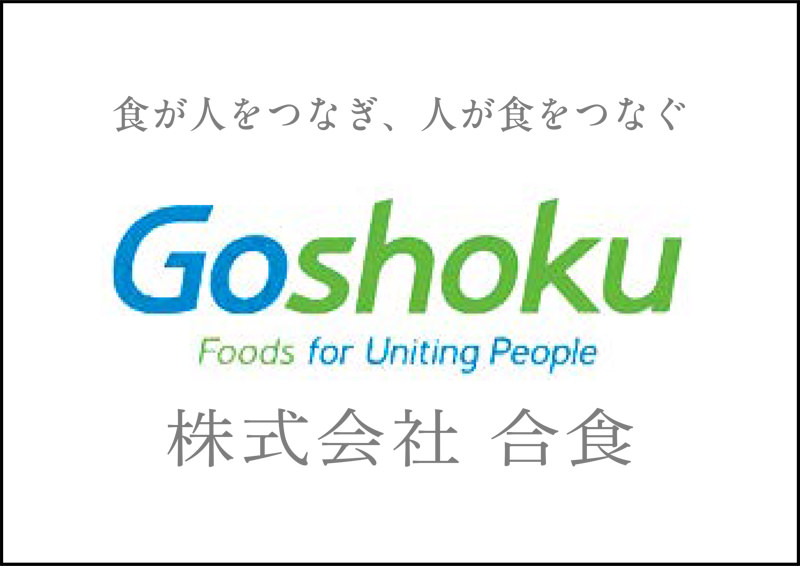 広告：株式会社合食
