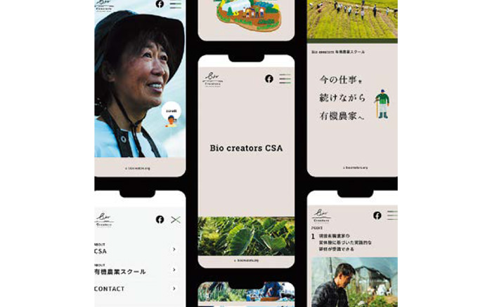 クラシエプロフェショナルが毎年発行する
マガジン“アルケバボウ”