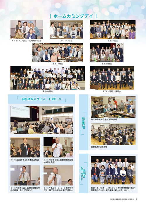 清明2024年4月吉日発行　P5
