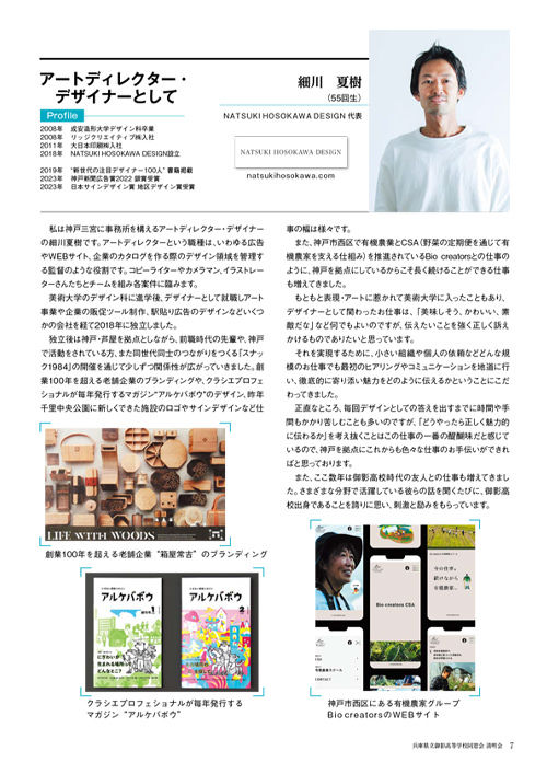 清明2024年4月吉日発行　P7