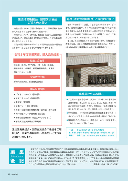 清明2024年4月吉日発行　P12