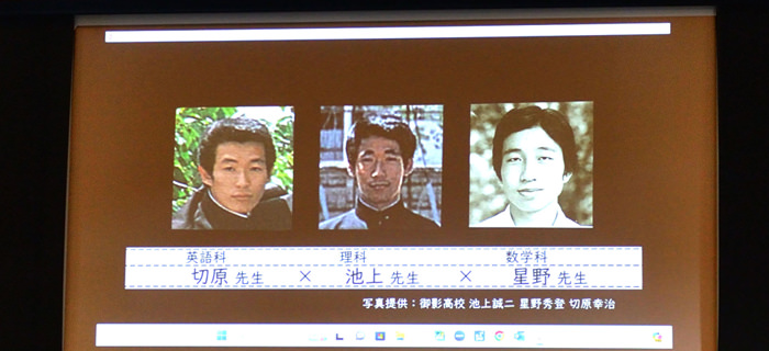 担任になった経緯、高校時代の思い出、母校への思いなど。