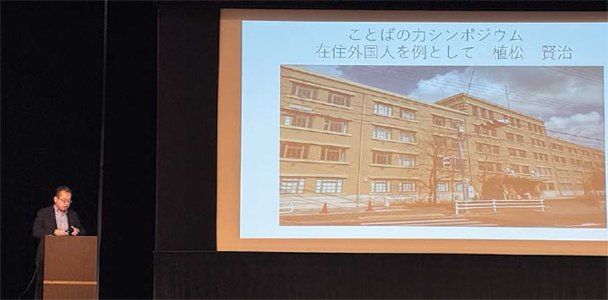 令和6年度 第12回 文理探究科・総合人文コース「ことばの力」シンポジウム