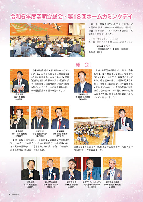 清明2025年4月吉日発行　P4