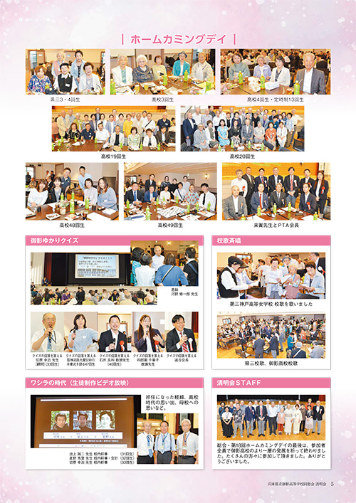 清明2025年4月吉日発行　P5