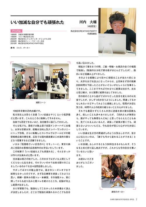 清明2025年4月吉日発行　P7