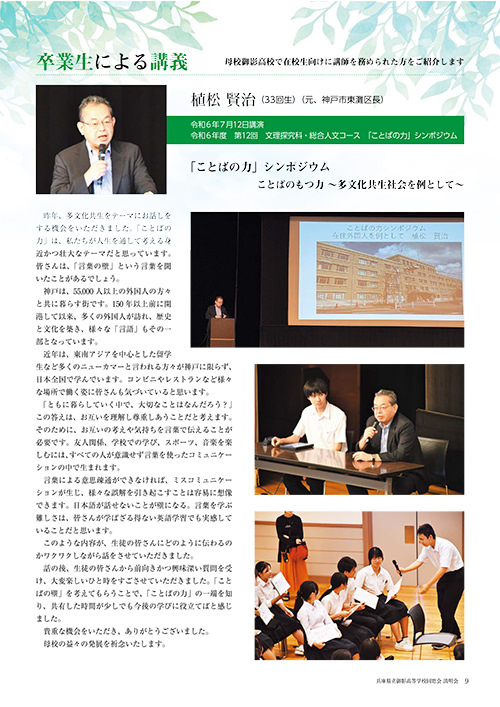 清明2025年4月吉日発行　P9